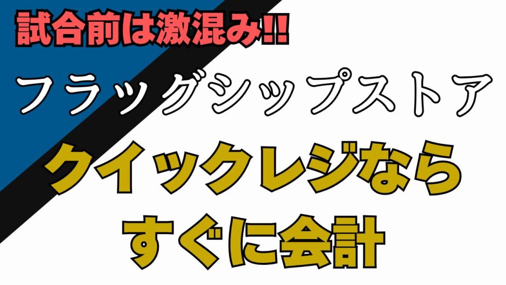 quickreji
